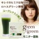 ユーグレナ入りロハス青汁「ｇｒｅｅｎ&times;ｇｒｅｅｎ」５名様現品プレゼント！！/モニター・サンプル企画