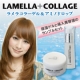 イベント「LAMELLA／ラメラコラーゲル＆アミノドロップ、３０名様モニタープレゼント！」の画像