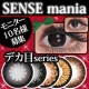 イベント「SENSEmania【カラーコンタクト】デカ目シリーズ☆モニター10名募集」の画像