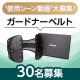 イベント「✨これ1本で腰サポート・骨盤ケアができる✨滑車構造の【ガードナーベルト】インスタモニター30名様募集♪」の画像