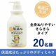 【全身使えるボディミルク】うるおう無添加ボディミルク　ラスカルのインスタ投稿モニター20名様募集！/モニター・サンプル企画