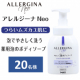 【乾燥肌、敏感肌の方へ】アレルジーナNeo　泡ボディソープのインスタ投稿モニター20名様募集！/モニター・サンプル企画