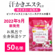 【9月新発売　バスソルトで スキンケア】汗かきエステ気分　モイストハピネス　分包35gのインスタ投稿モニター50名様募集！/モニター・サンプル企画