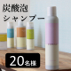 TOWAZ 炭酸泡シャンプーのインスタ投稿モニター20名様募集！/モニター・サンプル企画