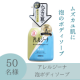 イベント「【ムズカユ肌に】抗ヒスタミン成分配合ボディソープ　アレルジーナ泡タイプインスタ投稿モニター50名様募集！」の画像