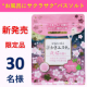【限定品　夜桜の香り】「汗かきエステ気分 夜桜の香り」のインスタ投稿モニター30名様募集！/モニター・サンプル企画