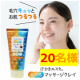 イベント「【温冷感新感覚！】汗かきエステ気分　温冷感マッサージクレイ　インスタ投稿モニター20名様募集！」の画像