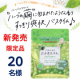 【お風呂でシャキッ！！と思考クリアに】汗かきエステ気分　ハーバルコクーン　500gのインスタ投稿モニター20名様募集！/モニター・サンプル企画
