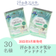 【新商品】汗かきエステ気分　グッドナイト  分包（ネロリジャスミンの香り）のインスタ投稿モニタ-30名様募集！/モニター・サンプル企画