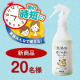 （新商品）【家族の寝ぐせ、コレ1本】無添加　寝ぐせ直しウォーター 250mlのインスタ投稿モニター20名様募集！/モニター・サンプル企画