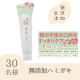 【2025年9月新発売】無添加生活　無添加ハミガキのインスタ投稿モニター30名様募集！/モニター・サンプル企画