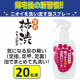 【足のニオイ対策】薬用柿渋　帰ってスグの足洗いソープのインスタ投稿モニター20名様募集！/モニター・サンプル企画