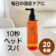 【手軽に頭皮ケア】太陽のさち 10秒ヘッドスパのインスタ投稿モニター20名様募集！/モニター・サンプル企画
