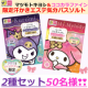 イベント「【新商品マツキヨ＆ココカラ限定品】「汗かきエステ気分　小悪魔の眠り＆天使の誘い」のインスタ投稿モニター50名様募集！！」の画像