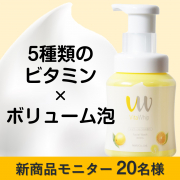「【新商品モニター　ビタミン洗顔】泡の洗顔料 Vita Whip ビタホイップ 300mlのインスタ投稿モニター20名様募集！」の画像、株式会社マックスのモニター・サンプル企画