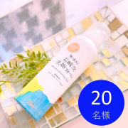 「【濃密泡でやさしく洗顔】無添加 炭酸泡洗顔フォーム 150gのインスタ投稿モニター20名様募集！」の画像、株式会社マックスのモニター・サンプル企画