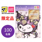 「【マツモトキヨシ/ココカラファイン限定品】汗かきエステ気分　白の誘惑　450gのインスタ投稿モニター100名様募集！」の画像、株式会社マックスのモニター・サンプル企画