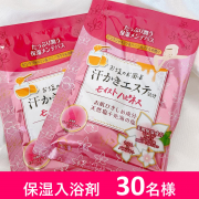 「【保湿入浴剤】汗かきエステ気分　モイストハピネス　分包35gのインスタ投稿モニター30名様募集！」の画像、株式会社マックスのモニター・サンプル企画