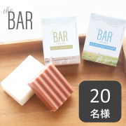 「【ヘアケア機能成分を高配合】The BAR シャンプー＆コンディショナー のインスタ投稿モニター20名様募集！」の画像、株式会社マックスのモニター・サンプル企画