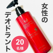 「【ニオイケア&times;保湿】柿のさち KnS パールボディソープのインスタ投稿モニター20名様募集！」の画像、株式会社マックスのモニター・サンプル企画