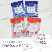 「汗かきエステ気分　リラックスナイト＆ヒーリングオレンジ　分包35g（各種2包　合計4包セット）のインスタ投稿モニタ-20名様募集！」の画像、株式会社マックスのモニター・サンプル企画