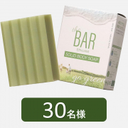 「【きめの細かい優しい泡】The BAR ボディソープのインスタ投稿モニター30名様募集！」の画像、株式会社マックスのモニター・サンプル企画