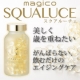 【magico】スクアルーチェ☆美しく年齢を重ねていきたいあなたに。 /モニター・サンプル企画