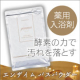 イベント「【酵素で角質を分解】フェイスケアやフットケアにも使える人気の入浴剤。」の画像