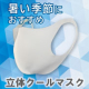 イベント「暑い季節におすすめ！ひんやり触感の繰り返し洗えるマスク。」の画像