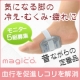 【親子モデル募集】　★冷えやむくみに★足元がじんわり温かい磁気治療器プレゼント♪/モニター・サンプル企画