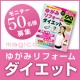 イベント「【magico】姿勢や骨盤のゆがみリフォームでダイエット？☆口コミモニター募集」の画像