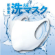 イベント「洗って繰り返し使える。伸縮性に優れた国産マスク。」の画像