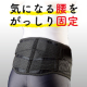 イベント「【腰をがっしり固定】ダブルの補助ベルトと幅広のボーンで支える腰椎コルセット。」の画像