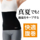 保温だけじゃない!暑い寒いをちょうど良いに。温度調節する不思議な腹巻/モニター・サンプル企画
