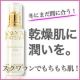 イベント「乾燥の季節到来！べたつかず潤う、スクワランオイルで解決！10名様にプレゼント☆」の画像