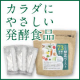 イベント「酵素のチカラで免疫力アップ！73種類以上の野草、野菜、果物を発酵・熟成させた健康食品。」の画像