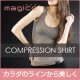 イベント「【magico】着るだけで女子力up☆背筋スッキリ補正インナー☆モニター募集！」の画像