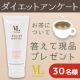 【アンケート】飲むだけダイエットについて、どう思いますか？【３０名様プレゼント】/モニター・サンプル企画