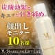 【ヴィーナスラボ】新感覚！温感炭酸ジェルでリフトアップマッサージ【顔出し】/モニター・サンプル企画