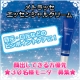 イベント「『メトラッセ　エッセンシャルクリーム（リンクルケア）』　モニター様大募集！」の画像