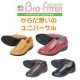 イベント「大切なご家族に☆足へのやさしさを盛り込んだ靴『バイオフィッター・ユニバーサル』」の画像