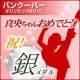 イベント「◆真央ちゃん銀おめでとう！◆【角質ケアでしっとりぷる肌】ジェルプレゼント♪」の画像