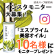 【乾燥肌対策に】エスプライム美容オイルのインスタモニター10名様募集！/モニター・サンプル企画