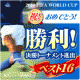 イベント「★Ｗ杯決勝Ｔ進出★塗るだけでツルスベ美肌に！パイナップル豆乳ローションモニター！」の画像