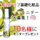 【ママモニター募集！】肌悩み解決基礎化粧品「エスプライムローション」/モニター・サンプル企画