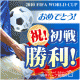 イベント「★Ｗ杯初戦勝利おめでとう★毛穴の奥まですっきり！全身せっけんサンプルモニター募集」の画像