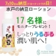 イベント「【7/10は納豆の日！】水戸の納豆ローション　体験モニター募集！」の画像