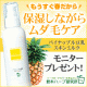 イベント「保湿とムダ毛ケアがこれ１本で！？『パイナップル豆乳スキンミルク』モニター募集！」の画像