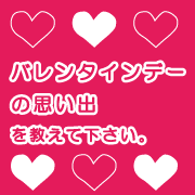 「★保湿ジェルモニター募集★バレンタインデーの思い出でぷるぷる肌をＧＥＴ！」の画像、『実感する、ハーブサイエンスへ。』－鈴木ハーブ研究所のモニター・サンプル企画