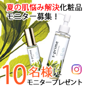 「【毛穴・紫外線などの夏の肌悩みにおすすめ】クレンジング&美容オイルモニター」の画像、『実感する、ハーブサイエンスへ。』－鈴木ハーブ研究所のモニター・サンプル企画